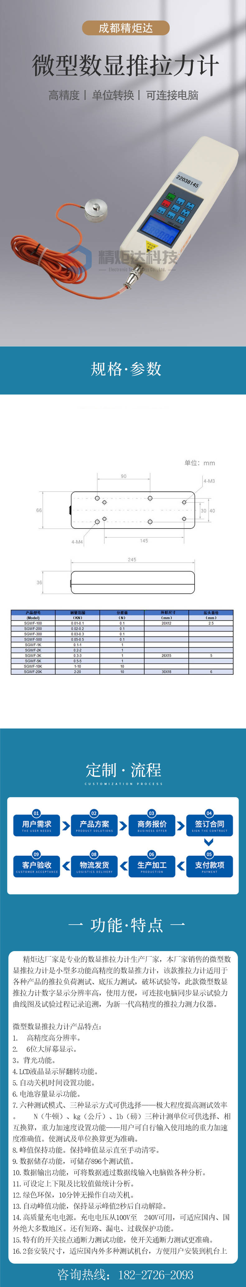 微型壓力計(jì).jpg