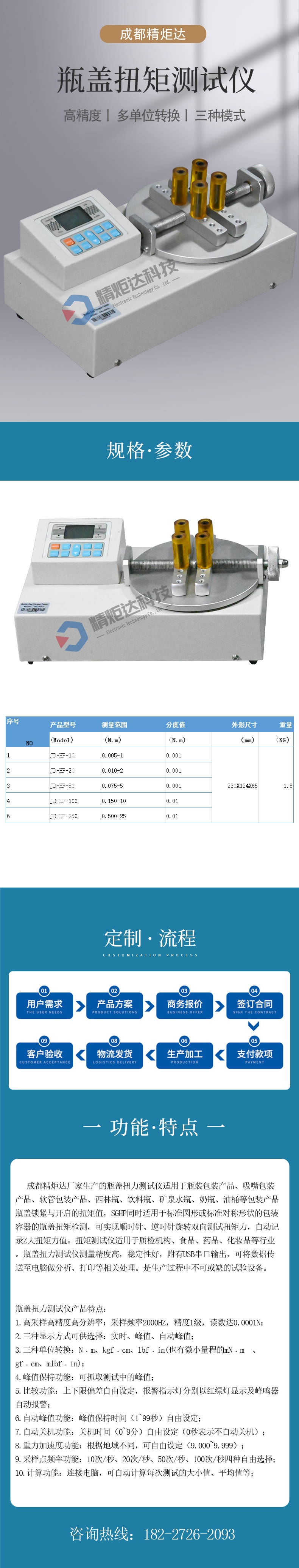 瓶蓋扭矩測(cè)試儀.jpg
