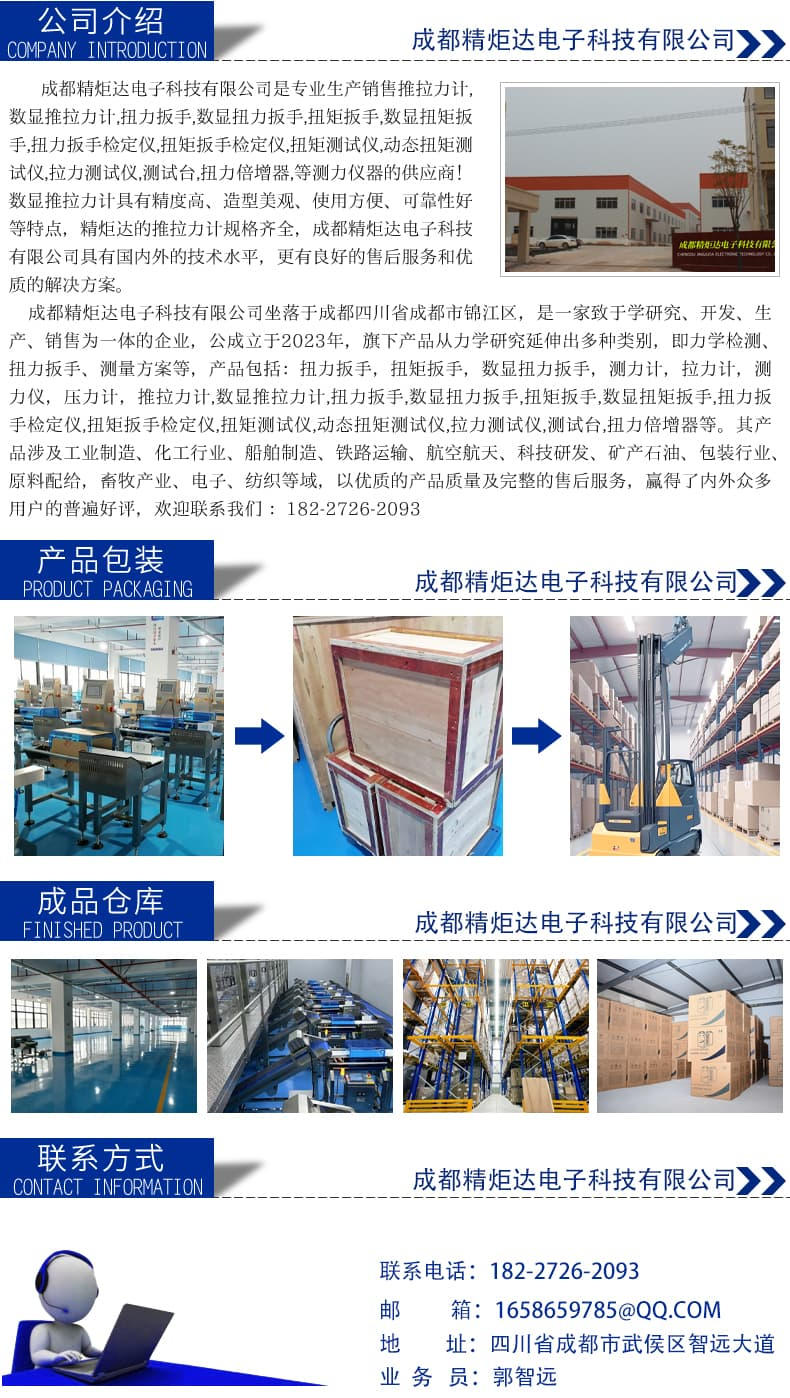 殘余扭矩扳手_14.jpg